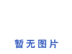 钢结构施工方? width=